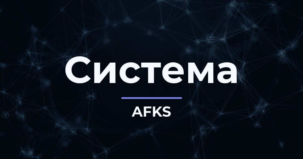АФК «Система» продала «Альфа-банку» 4,85% акций «Медси»