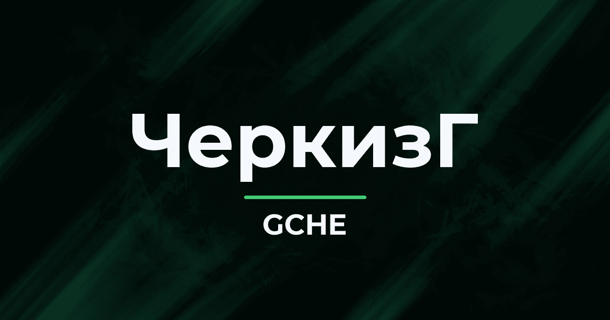 «Черкизово» утвердило дивиденды за первое полугодие 2026 года — 120 рублей 19 копеек на акцию