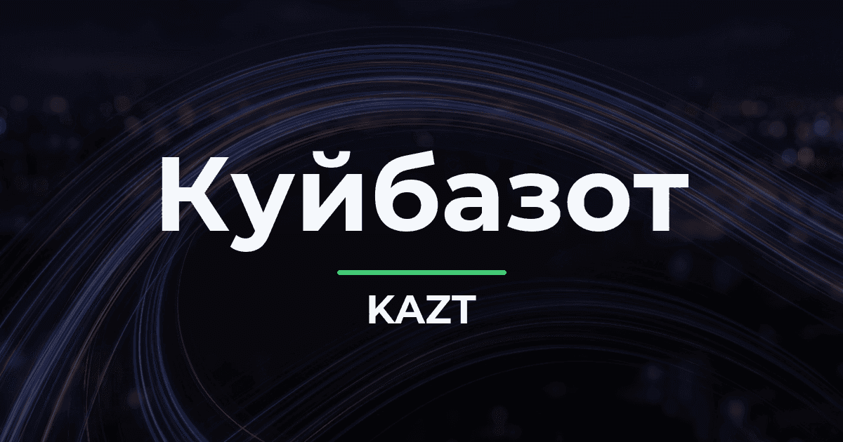 «КуйбышевАзот»: акции выросли на фоне предстоящего заседания совета директоров по дивидендам