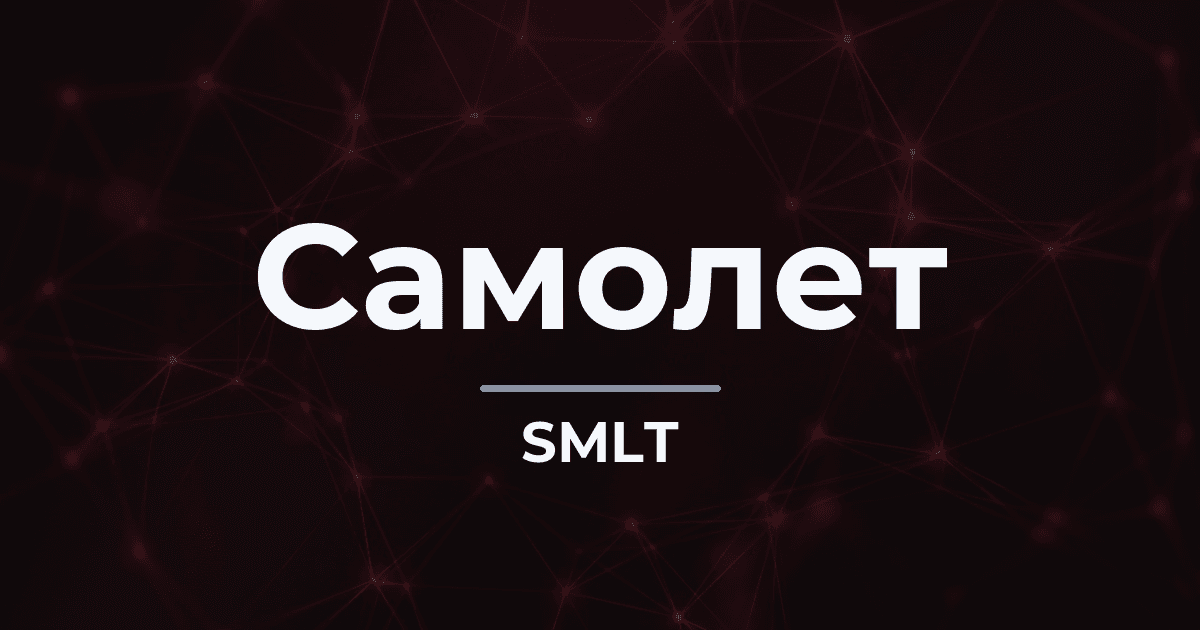 Мосбиржа с 13 октября понизит уровень листинга 15 выпусков облигаций «Самолета»