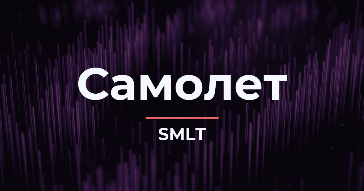 «Самолет» заявил о работе в плановом режиме после новых санкций ЕС