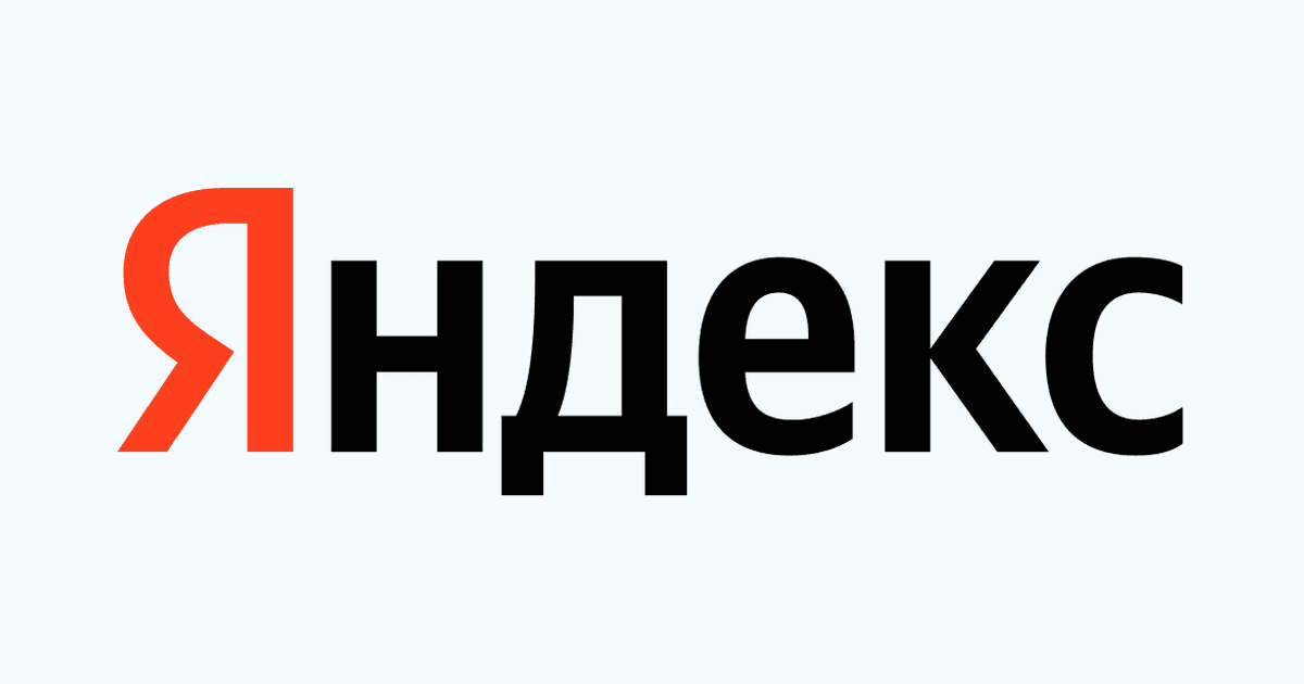 «Яндекс» проведёт допэмиссию 11 млн акций в ноябре для программы мотивации сотрудников